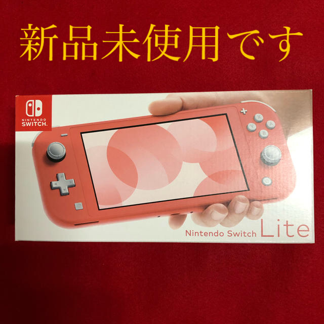 ニンテンドースイッチライト　コーラルピンク