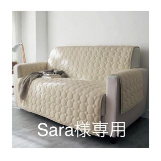 ベルメゾン(ベルメゾン)のSara様専用　◉ベルメゾン肘付きソファカバー(ソファカバー)