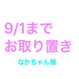 ロデオクラウンズ(RODEO CROWNS)のなかちゃん様専用(その他)