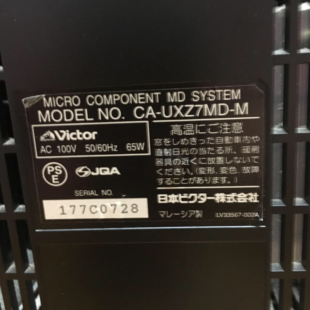 Victor(ビクター)のミニコンポ Victor スマホ/家電/カメラのオーディオ機器(アンプ)の商品写真