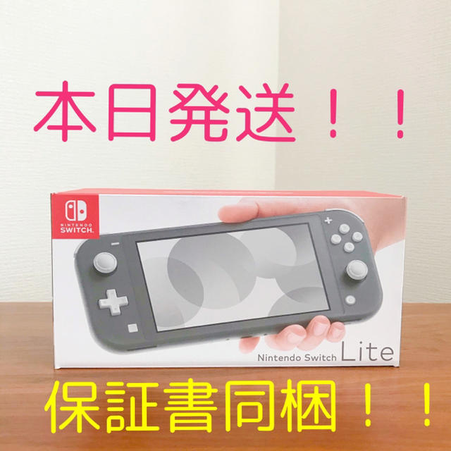 スイッチライト　本体　新品未使用　即日発送