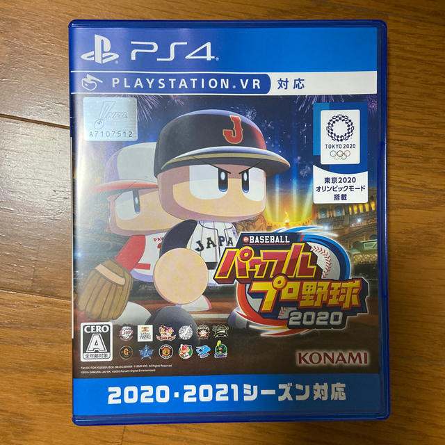 eBASEBALLパワフルプロ野球2020 PS4