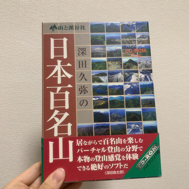 mont bell(モンベル)の日本百名山DVD スポーツ/アウトドアのアウトドア(登山用品)の商品写真