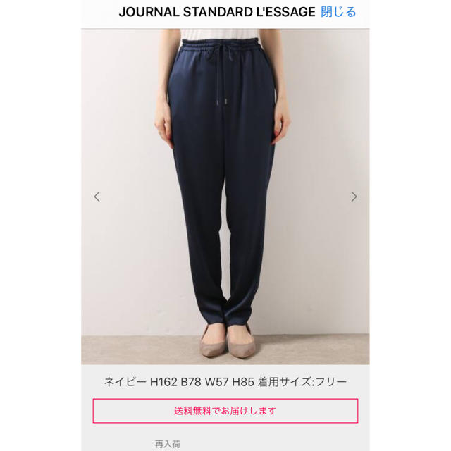 JOURNAL STANDARD(ジャーナルスタンダード)のshuha♡様専用 レディースのパンツ(その他)の商品写真