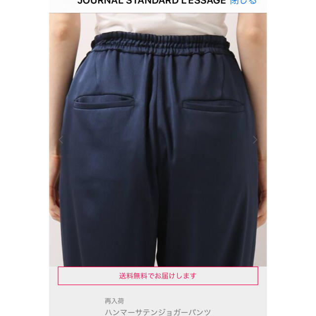 JOURNAL STANDARD(ジャーナルスタンダード)のshuha♡様専用 レディースのパンツ(その他)の商品写真