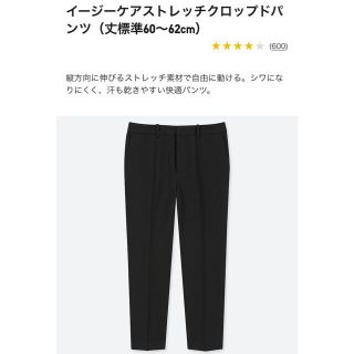 ユニクロ(UNIQLO)のイージーケアストレッチクロップドパンツ(クロップドパンツ)