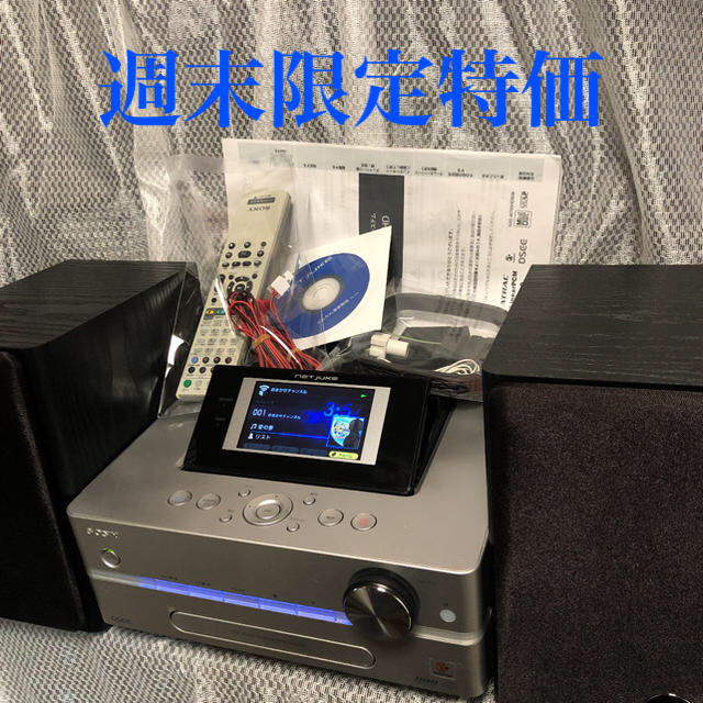 オーディオ機器【完動】SONY HDD搭載コンポ NAS-D500HD