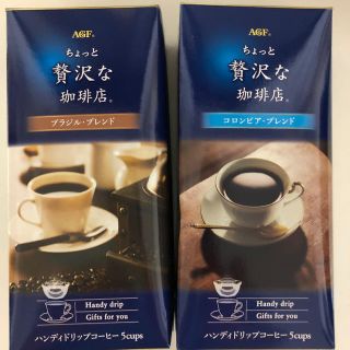 エイージーエフ(AGF)のAGFちょっと贅沢な珈琲館　ドリップコーヒー(コーヒー)