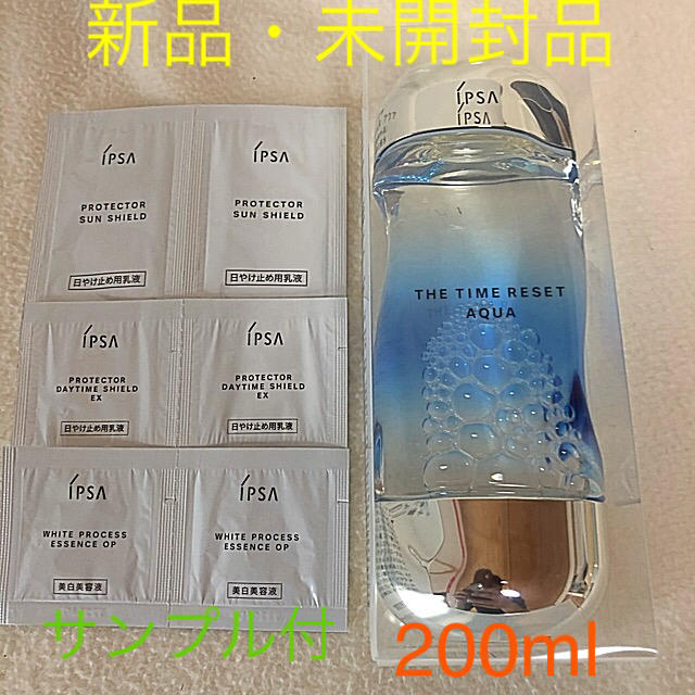 新品・未開封品　IPSA 化粧水  ザ・タイムR アクア 限定200ml