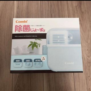 早い者勝ち🌺除菌じょーず コンビ COMBI アカチャンホンポ  限定カラー(哺乳ビン用消毒/衛生ケース)