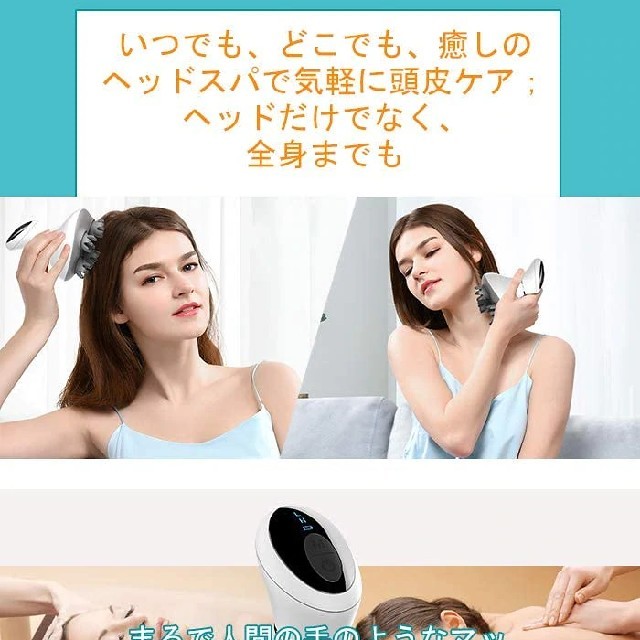 電動ヘッドマッサージ スマホ/家電/カメラの生活家電(その他)の商品写真