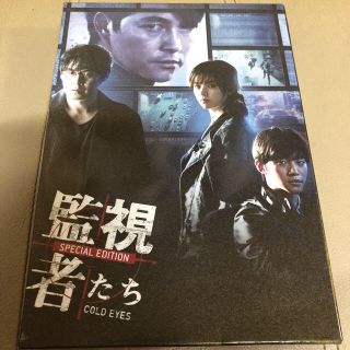 監視者たち　豪華版【DVD】 DVD(韓国/アジア映画)