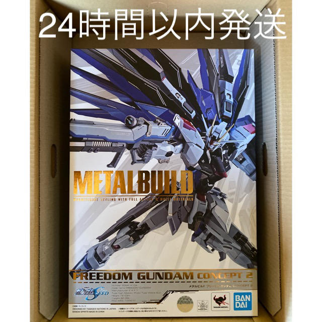 新品未開封 METAL BUILD フリーダムガンダム CONCEPT 2-