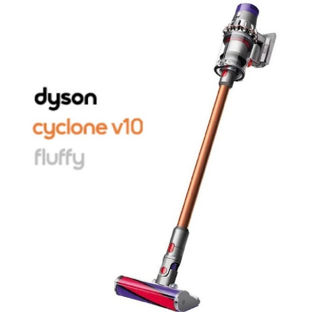 新品未使用】Dyson Cyclone V10 Fluffy 【スーパーセール】 www.skytrac.ca