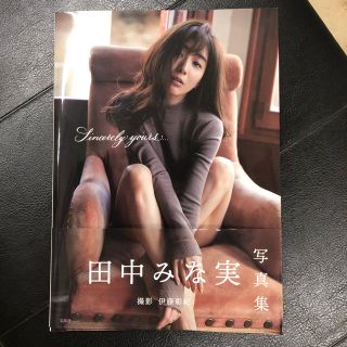 タカラジマシャ(宝島社)の田中みな実　写真集(女性タレント)