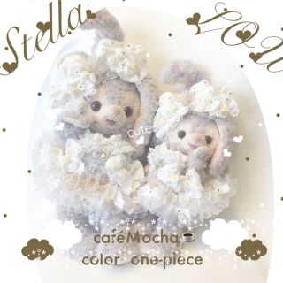 ステラルー(ステラ・ルー)の♡ みぇ様 専用出品 ♡(ぬいぐるみ)