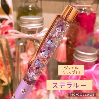 ハーバリウムボールペン　ステラルー　ジュエルキャップ付き　花柄パステルパープル(その他)