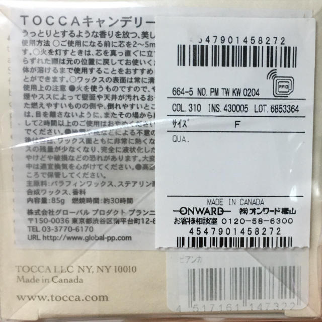 TOCCA(トッカ)のTOCCA★ハンドクリーム＆キャンドルセット コスメ/美容のボディケア(ハンドクリーム)の商品写真