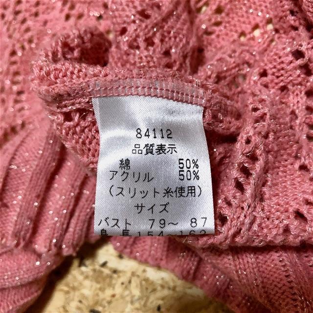 MISCH MASCH(ミッシュマッシュ)の美品 ミッシュマッシュ MISCH MASCH カーディガン M HY18 レディースのトップス(カーディガン)の商品写真