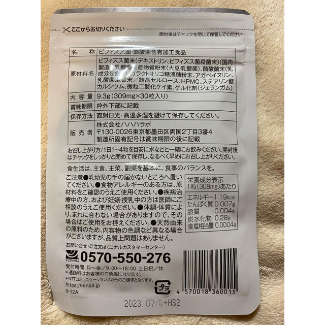 スリビア　新品未使用　8月22日土曜日発送