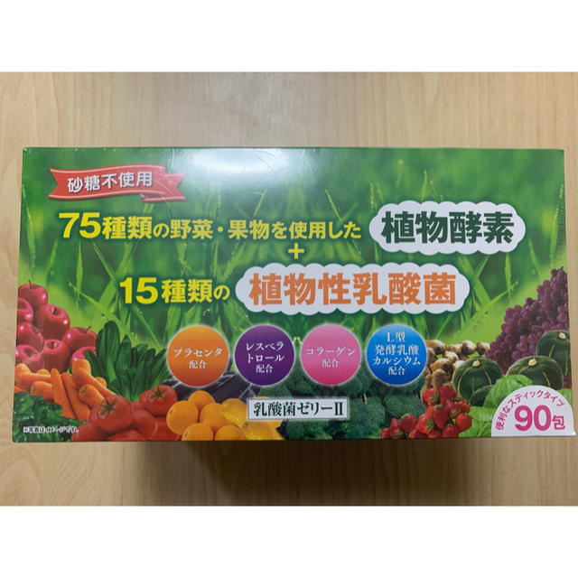 富士薬品　乳酸菌ゼリーII ２箱セット健康食品