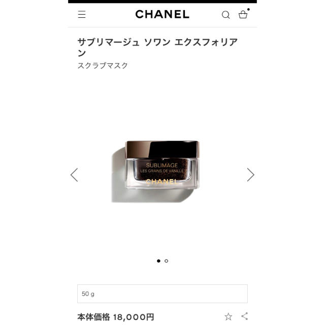 CHANEL(シャネル)のCHANEL サブリマージュ　サンプル　シャネル　スキンケア コスメ/美容のキット/セット(サンプル/トライアルキット)の商品写真