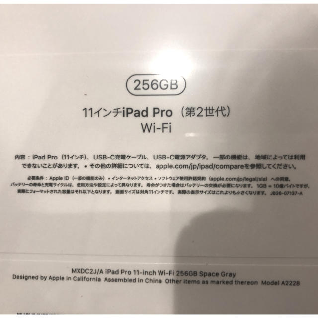Apple(アップル)のiPad Pro (第2世代) 256GB Wi-Fi 11インチ スマホ/家電/カメラのPC/タブレット(タブレット)の商品写真