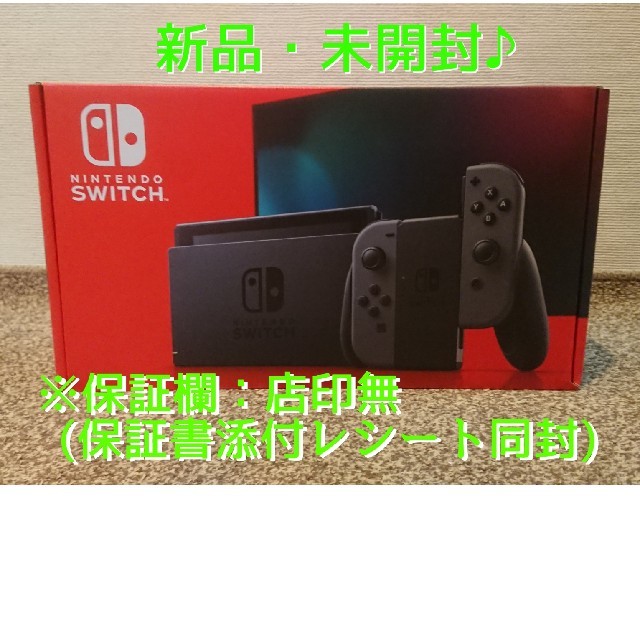 Nintendo Switch 本体 (ニンテンドースイッチ) グレー