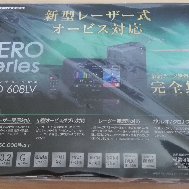 ZERO608LV コムテック レーザー＆レーダー探知機 3.2インチ液晶自動車