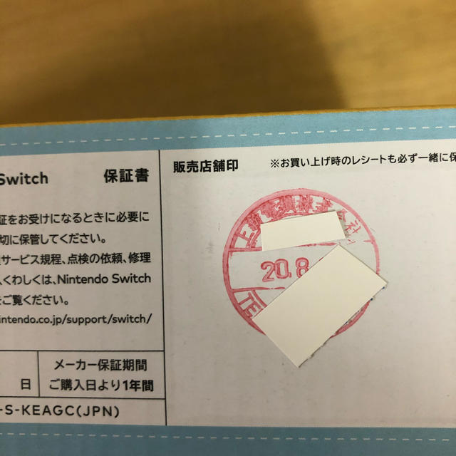 任天堂switch 本体 どうぶつの森 セット 新品 本日発送 任天堂スイッチ