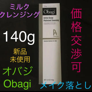 オバジ(Obagi)のオバジ アクティブサージ プラチナイズドミルククレンジング 140g(クレンジング/メイク落とし)