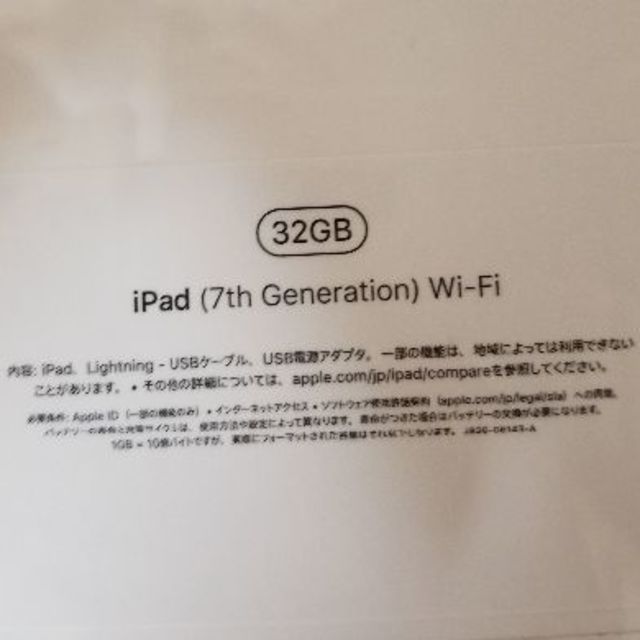 Apple iPad 32GB 第7世代 ゴールド 新品未開封 1