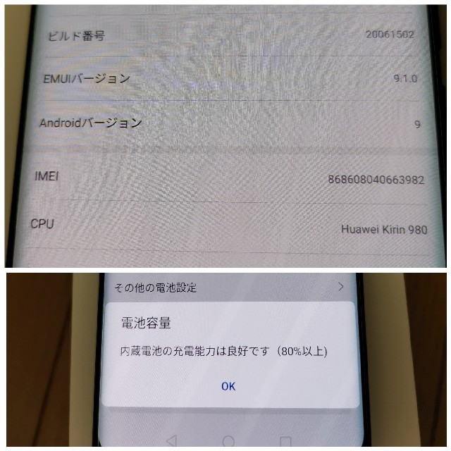 docomo Huawei p30Pro ブラックの