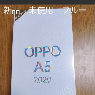 ラクテン(Rakuten)の新品 未開　OPPO A5 2020RAM　ブルー (スマートフォン本体)