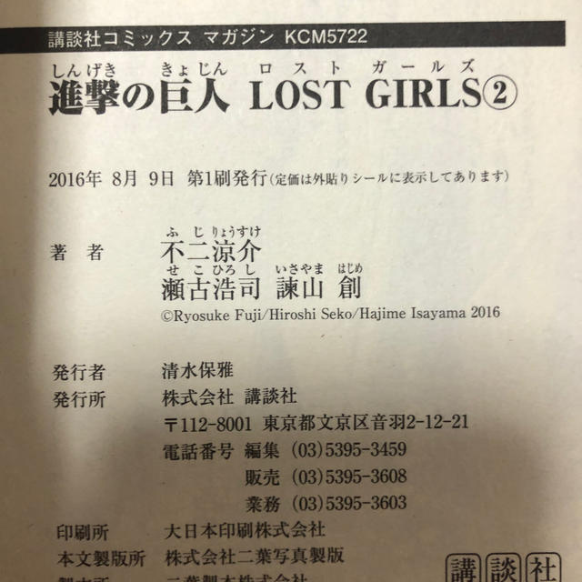 進撃の巨人 LOST GIRLS 1,2巻セットの通販 by アキ's shop|ラクマ