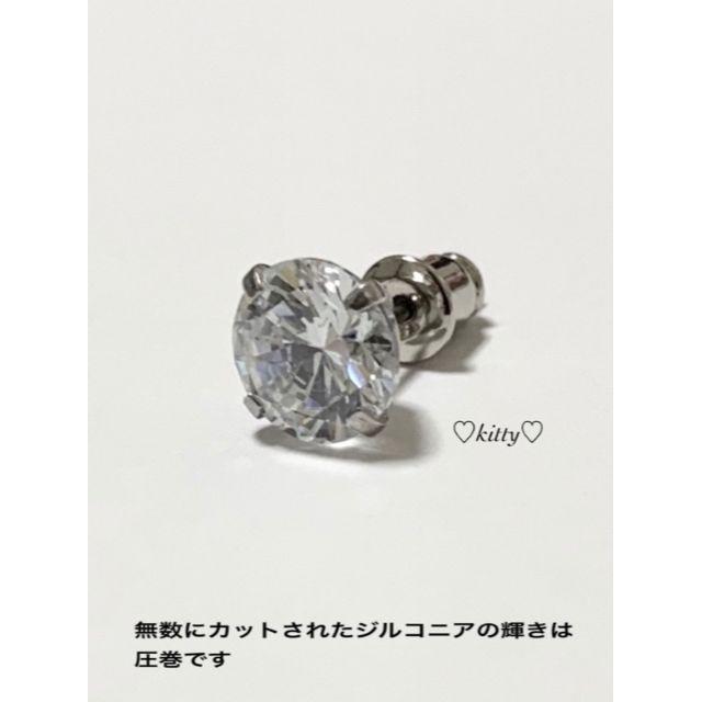 CHANEL(シャネル)の高級・送料込!!【キュービックジルコニア 8mm ピアス 1個】 メンズのアクセサリー(ピアス(片耳用))の商品写真