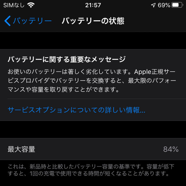 iPhone8 本体