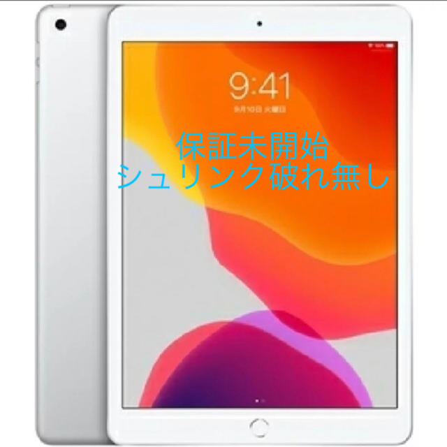 iPad 第7世代 10.2インチ Wi-Fi 32GB MW762J/A