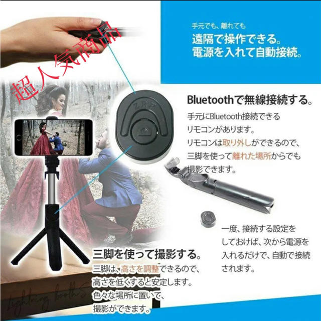 自撮り棒！最新型！Bluetooth三脚　縦撮りOK  鏡付！ホワイトミント色 スマホ/家電/カメラのスマホアクセサリー(自撮り棒)の商品写真