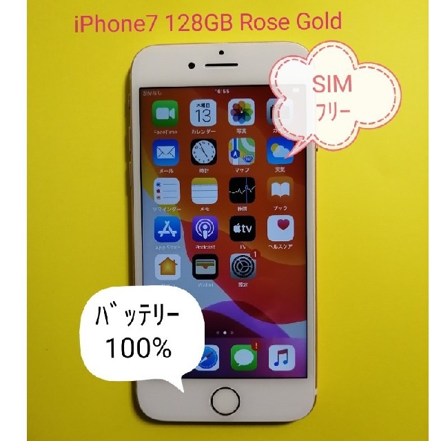 iPhone7 128GB rose gold