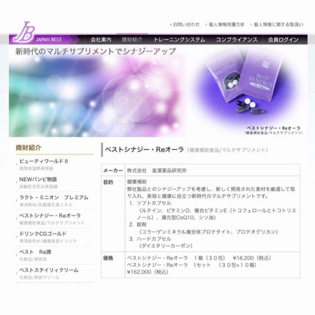 日本ベスト ベストシナジー Reオーラ p4.org