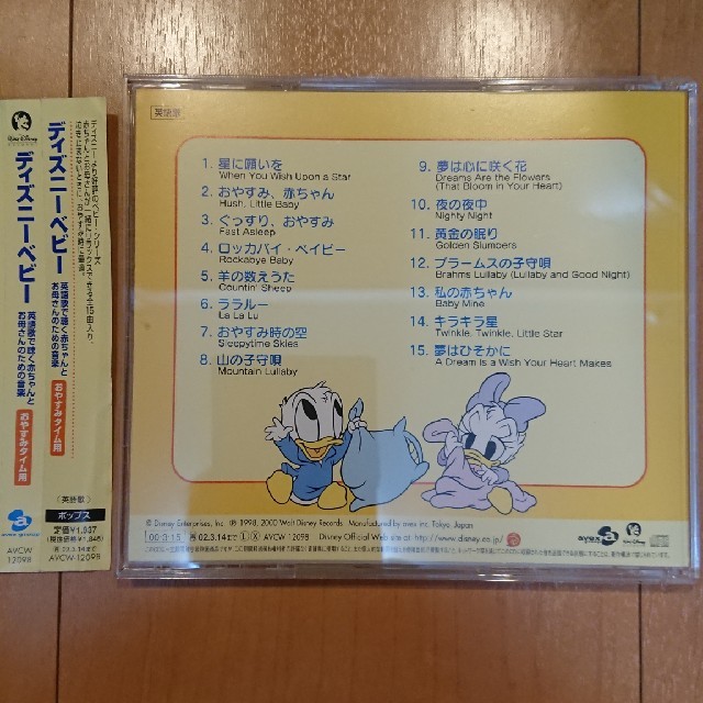 Disney ディズニー ベビー 英語歌で聴く赤ちゃんとお母さんのための音楽 Cd 胎教の通販 By Kjc S Shop ディズニーならラクマ