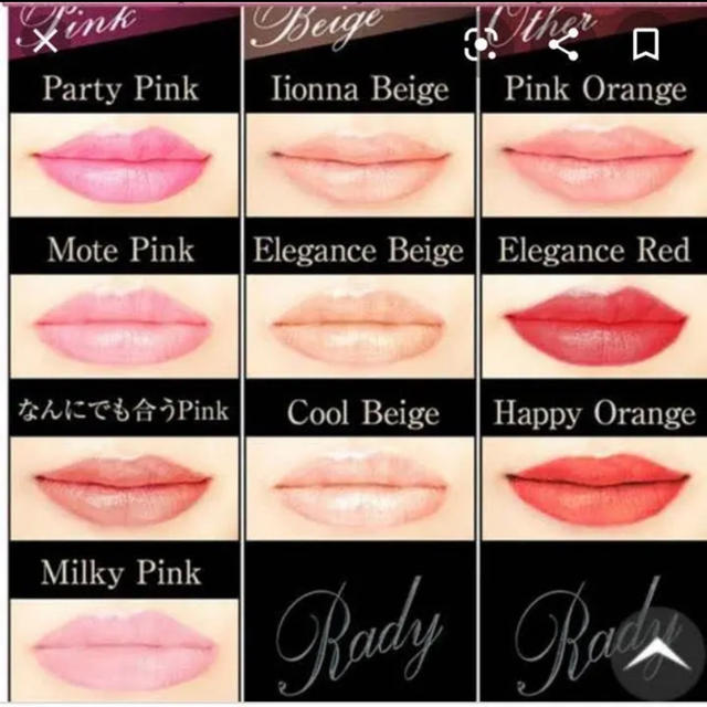Rady(レディー)のRady♡リップスティック♡ピンクオレンジ コスメ/美容のベースメイク/化粧品(口紅)の商品写真
