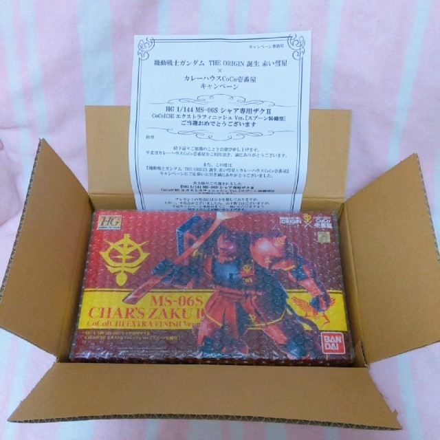 CoCo壱番屋 ガンダム ガンプラ-