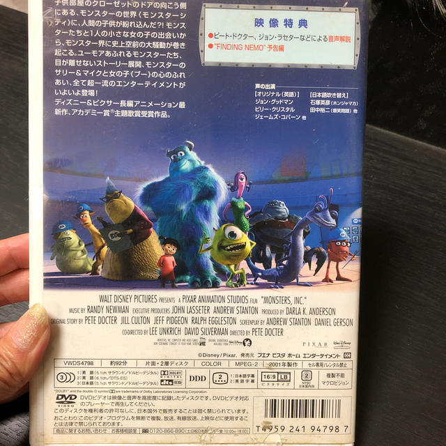 💖モンスターズ・インク💖DVD