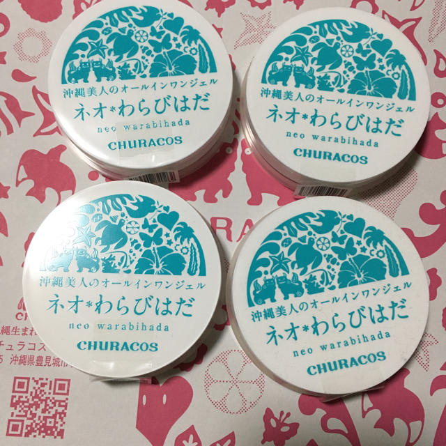 ネオ わらびはだ×4個セット 本日発送