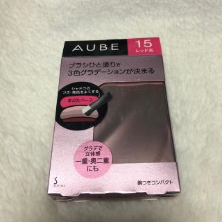 オーブ(AUBE)のオーブ ブラシひと塗りシャドウN 15 レッド系(アイシャドウ)