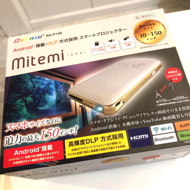 ポータブルミニプロジェクター mitemi RA-P150 新品未使用品 スマホ/家電/カメラのテレビ/映像機器(プロジェクター)の商品写真