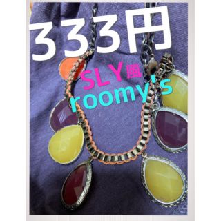 スライ(SLY)のroomy's  ネックレス(ネックレス)