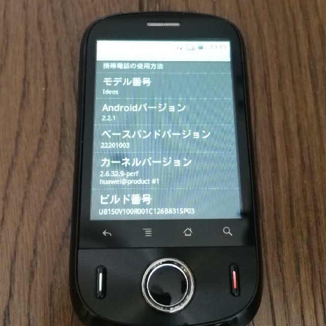 IDEOS SIMフリー スマートフォン  U8150-B スマホ/家電/カメラのスマートフォン/携帯電話(スマートフォン本体)の商品写真